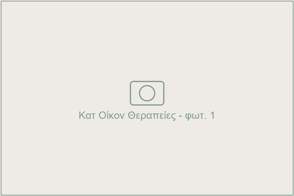 Κατ' οίκον θεραπείες NeuroLand — προς αντικατάσταση